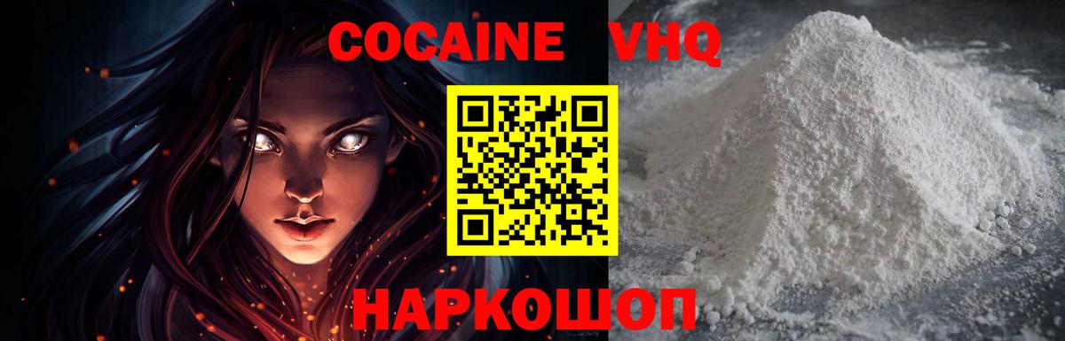 Кокаин Columbia  Вход с VPN  Cocaine Перу  Иваново 