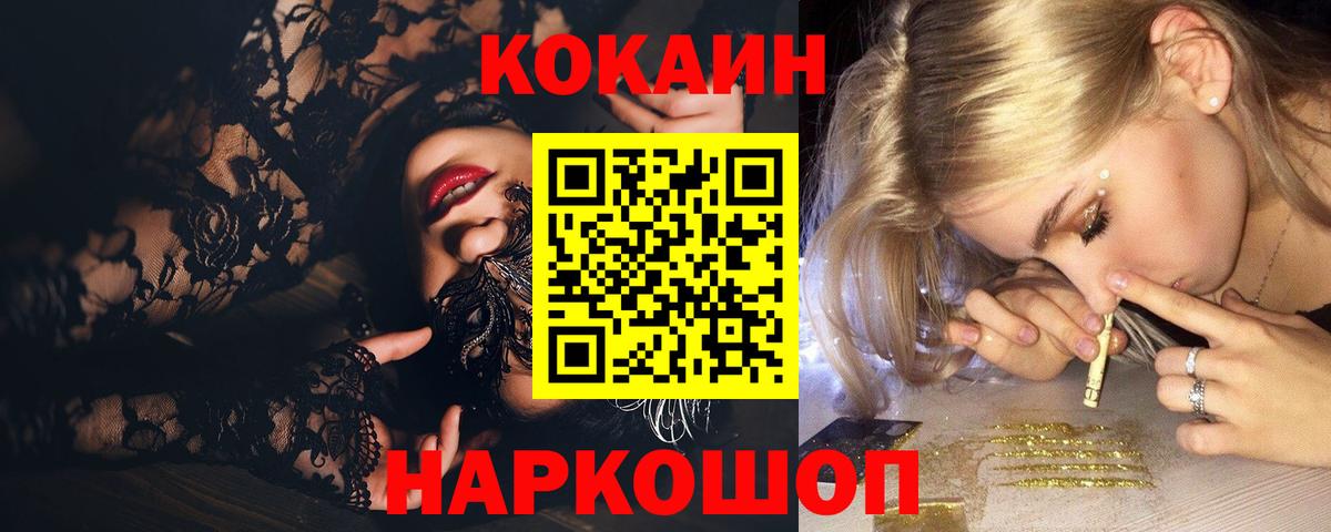 COCAIN Колумбийский Иваново