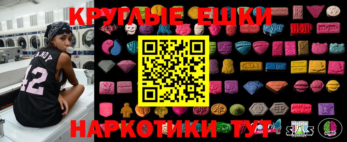 Ecstasy Punisher  Ecstasy  Иваново  Вход с VPN  Экстази Philipp Plein 