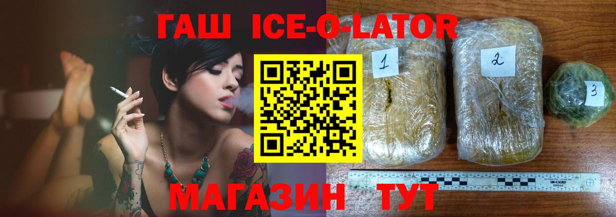 Иваново  Гашиш хэш  Вход с VPN 