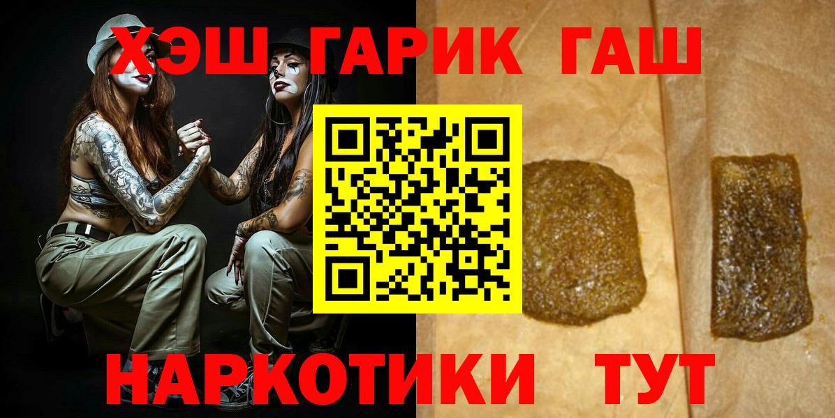 ГАШ ice o lator Иваново