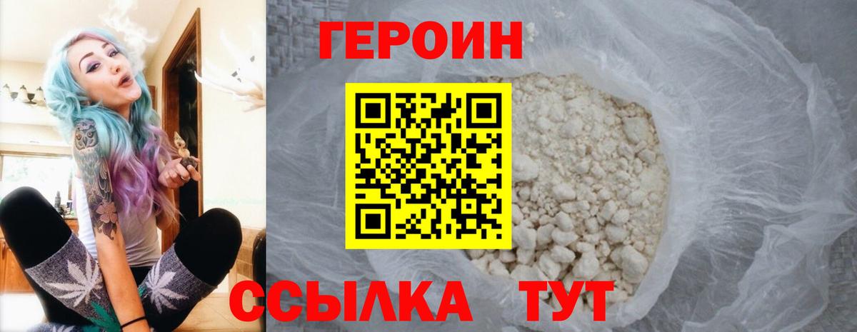 Иваново  ГЕРОИН  Вход с VPN  ГЕРОИН афганец 