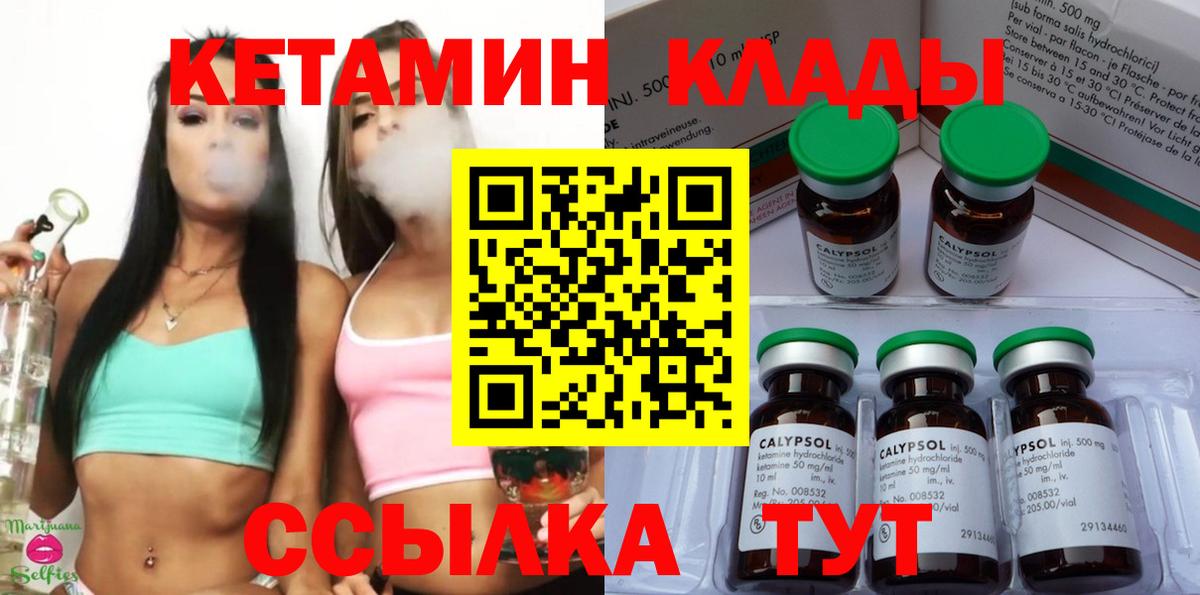 Кетамин ketamine Иваново