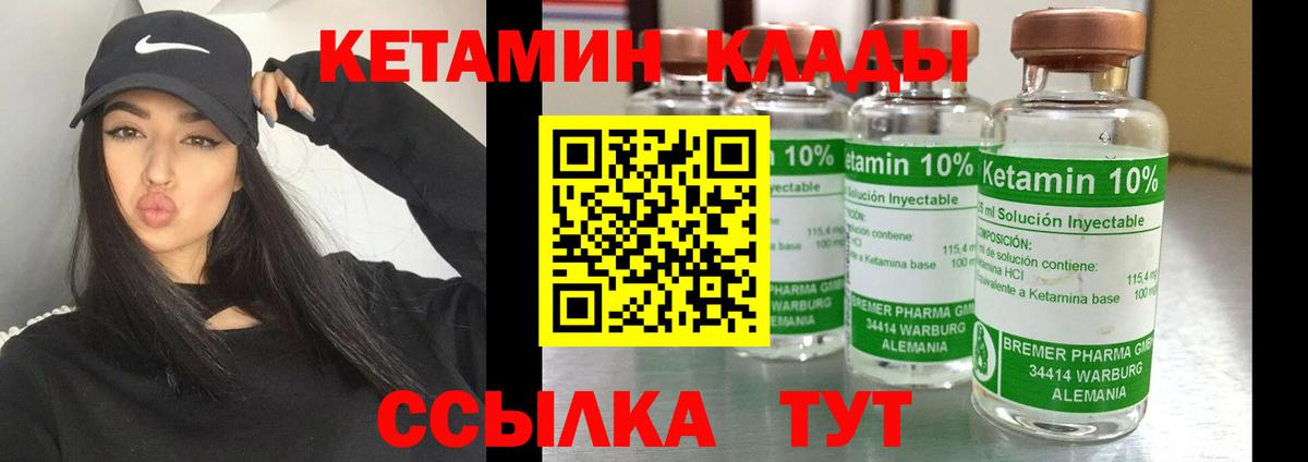 Иваново  Кетамин VHQ  Кетамин VHQ  Вход с VPN 
