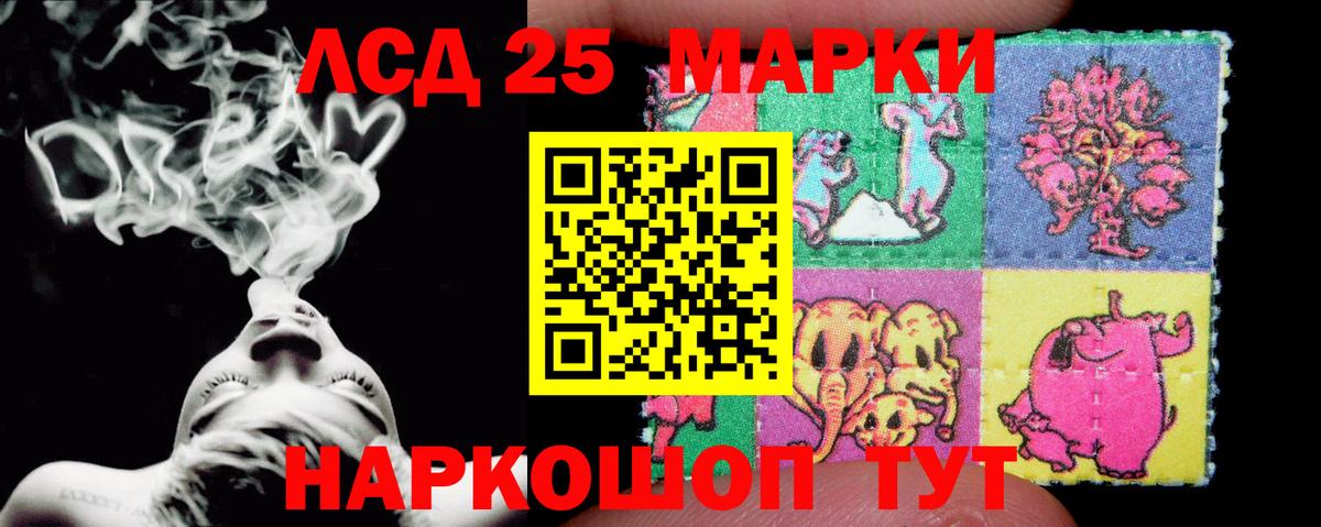 Лсд 25 экстази кислота  LSD-25 экстази кислота  Иваново  Вход с VPN 