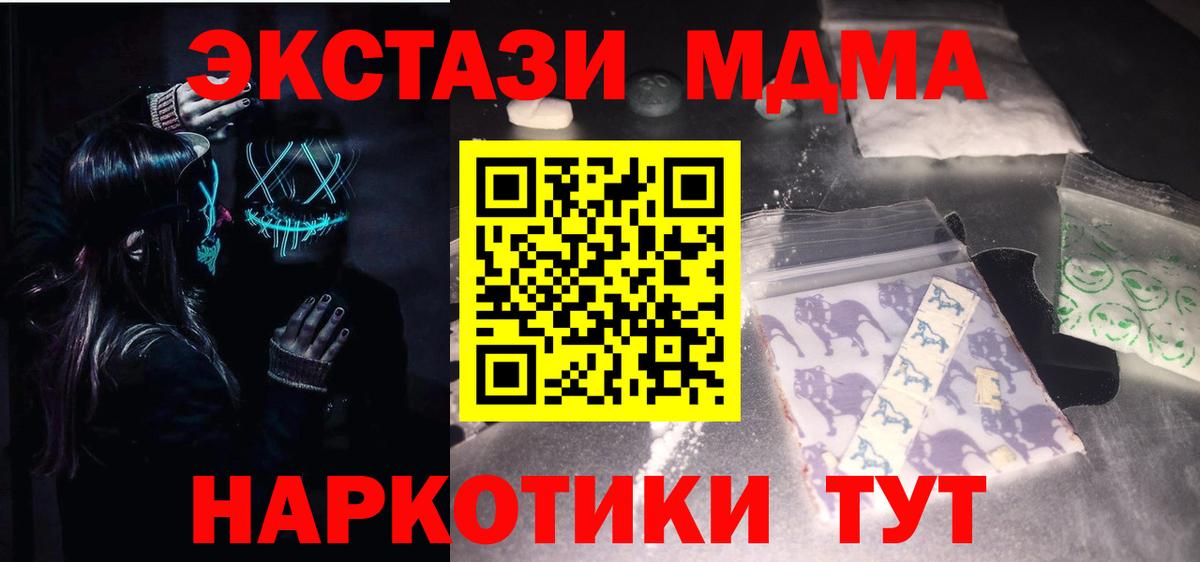 Иваново  MDMA  Вход с VPN  MDMA кристаллы  МДМА Molly 
