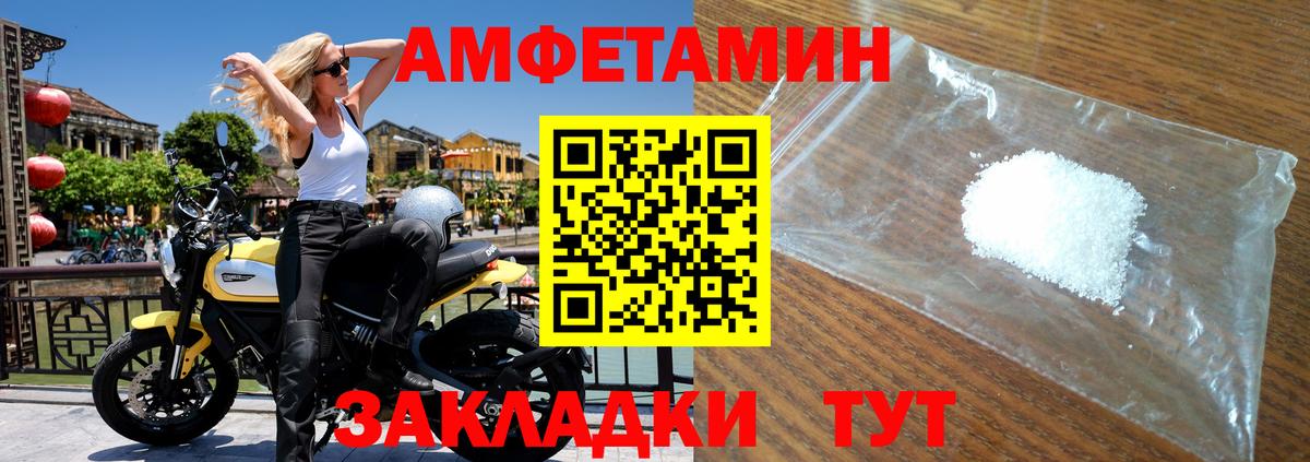 Метамфетамин кристалл Иваново