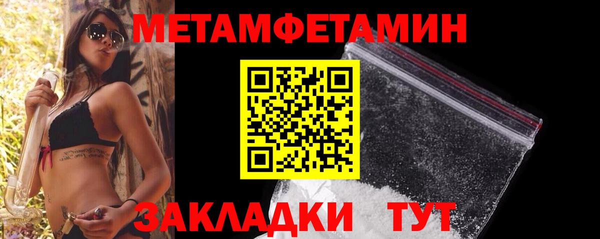 МЕТАМФЕТАМИН витя  Вход с VPN  Иваново  МЕТАМФЕТАМИН витя 