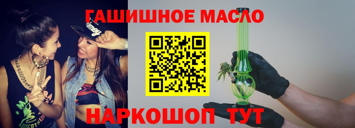 Дистиллят ТГК гашишное масло Иваново
