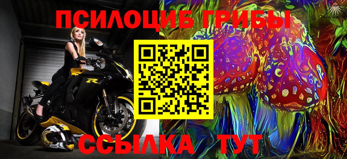 Псилоцибиновые грибы MAGIC MUSHROOMS Иваново