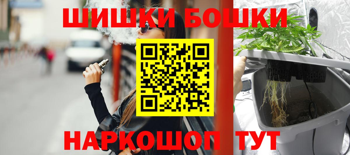 Иваново  Бошки Шишки SATIVA & INDICA  Вход с VPN  Бошки марихуана Amnesia 
